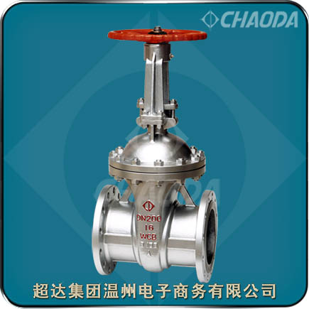 公稱(chēng)壓力級(jí)鑄鋼閘閥