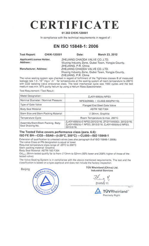 ISO 15848-1閥門低泄漏認(rèn)證
