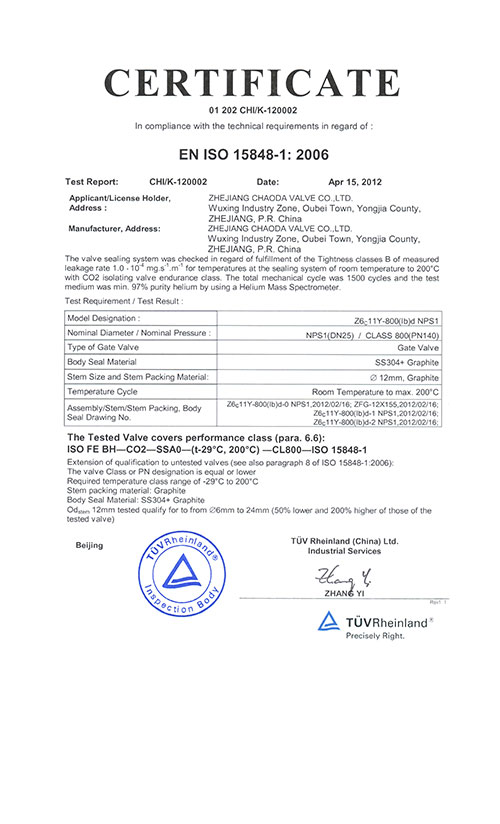ISO 15848-1閥門低泄漏認(rèn)證