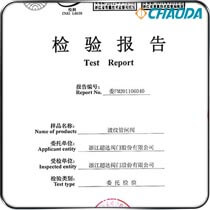 檢驗(yàn)報(bào)告-波紋管閘閥