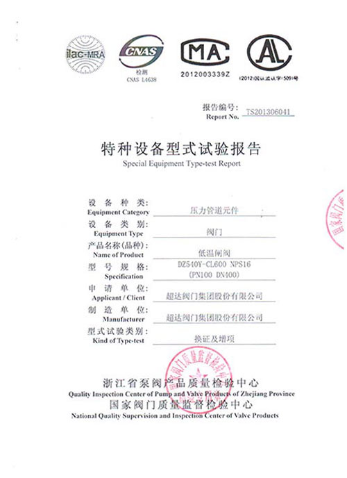 型式檢驗(yàn)-低溫閘閥DZ540Y-CL600-NPS16(PN100-DN400)